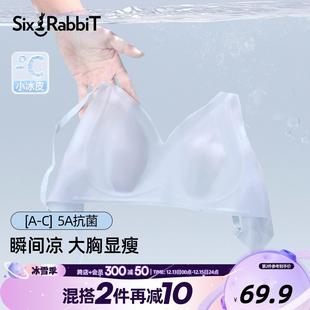 六只兔子舒适无痕内衣女大胸显小轻薄显瘦收副乳兔耳杯透气文胸罩