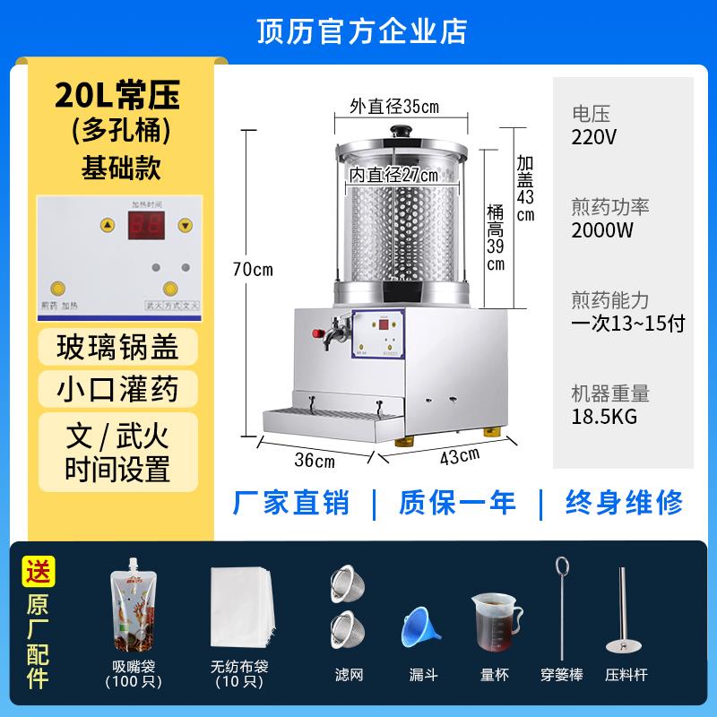 全自动煎药包装一体机中药熬药机大型商用中医院诊所智能煮药机器