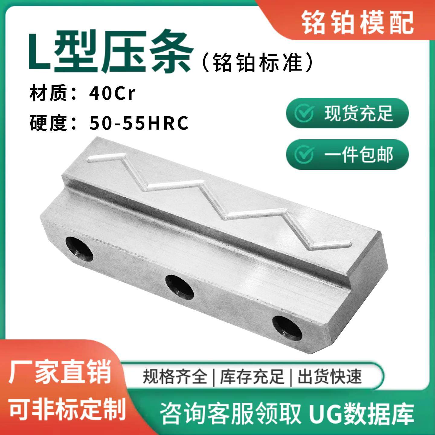 注塑模具配件L型压条模具压块行位压块 滑块压板精密制造MB10707