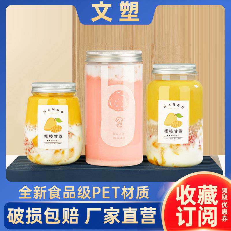 奶茶杯子塑料带盖商用pet一次性打包外卖U型水果茶果汁网红饮料瓶