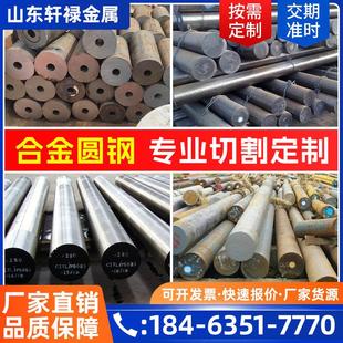 c276哈氏合金40Cr圆钢42crmo合金钢20crmnti齿轮钢27simn液压圆钢