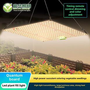 Led植物补光灯120W定时调光量子板植物生长蔬菜幼苗全光谱补光灯
