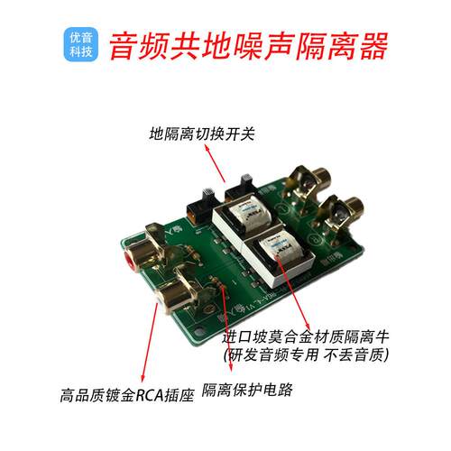 专业音频电流声隔离器音频噪音隔离器坡莫合金变压器不丢失音质AV
