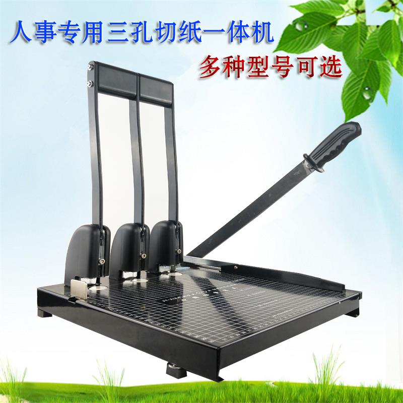 建业牌三孔打孔机A4干部人事档案盒打孔器可调距文书科技装订线眼