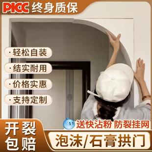 圆弧拱门石膏角泡沫造型装饰成品梁托 托拱形门洞垭口法式客厅阳