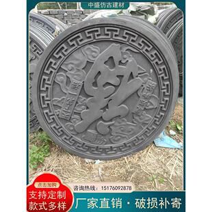 圆形砖雕中式古建砖雕影壁墙照壁浮雕彷古圆形福字砖雕院墙挂件