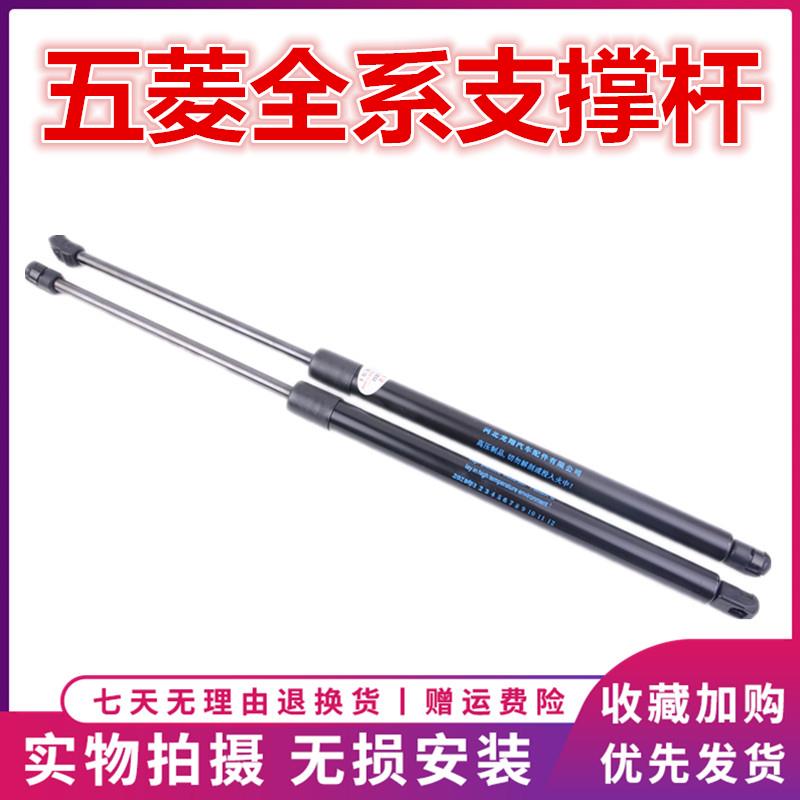 武陵宏光S荣光V灯6390宏途6388后门支撑杆液压弹簧尾门气杆