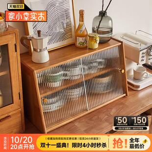 家小幸实木防尘杯架桌面杯子收纳柜茶具置物架樱桃木色储物餐边柜