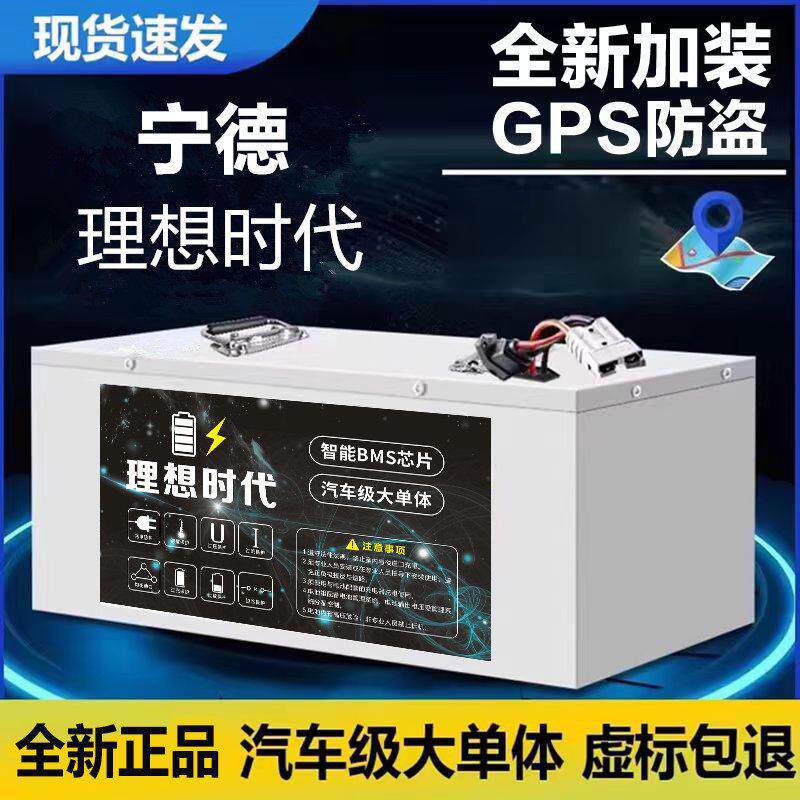 宁德磷酸铁锂电池48v60v72v三四轮电动车外卖专用大容量三元电瓶