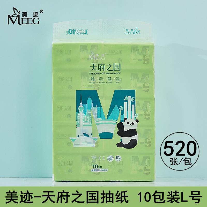 美迹纸巾天府之国10包L号抽纸原生浆可湿水家用面巾纸加厚餐巾纸