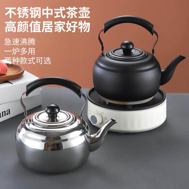 不锈钢茶壶带过滤网饭厅茶艺泡茶壶围炉煮茶明火电磁炉户外烧水壶