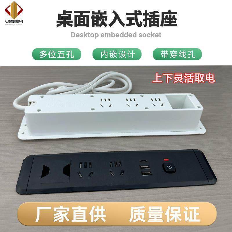 桌面嵌入式插座办公柜台面内嵌双面上下取电多位五孔隐藏排插带线,电子/电工,嵌入式桌面插座,淘宝优惠券,粉丝福利购,淘宝优惠卷