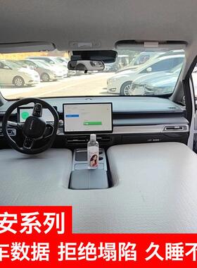 广汽埃安y/vPlusS魅580霸王龙RT合创Z03充气床垫拉丝垫专用车载床