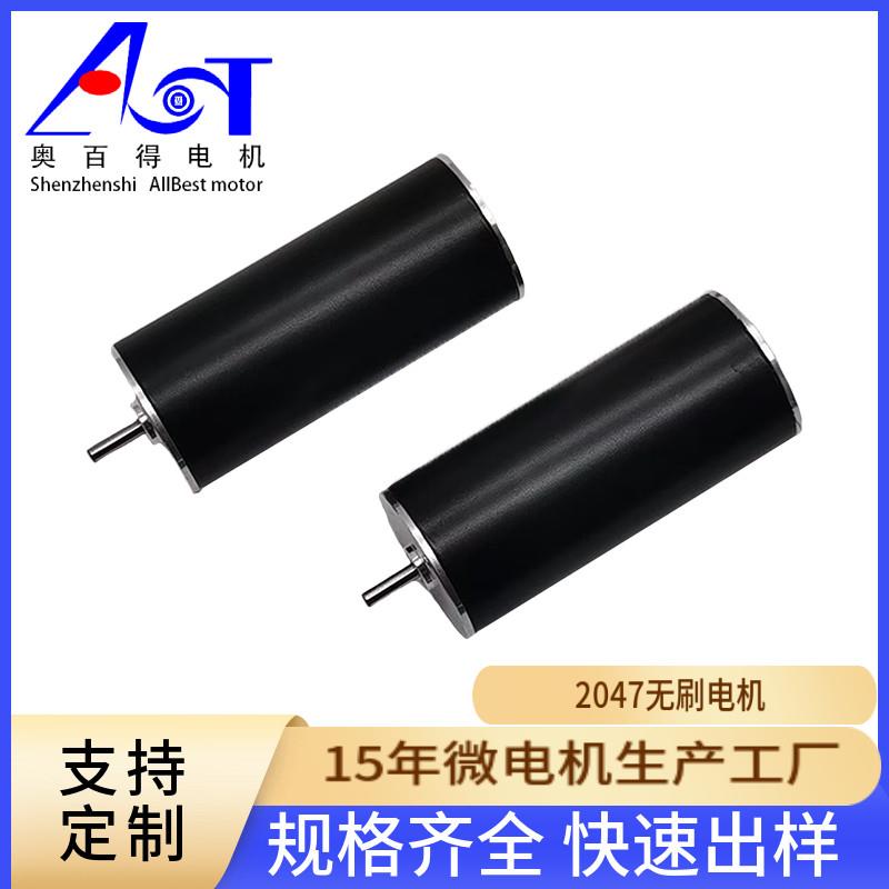 20mm无刷直流马达美容仪吹风机打气机12v24v大扭矩微型电机马达