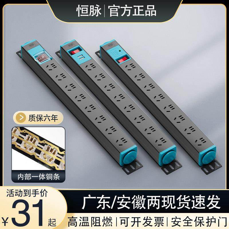 pdu机柜电源排插USB大功率10A机房工程工厂插座排插多孔工业防雷,电子/电工,PDU机柜电源插座,淘宝优惠券,粉丝福利购,淘宝优惠卷