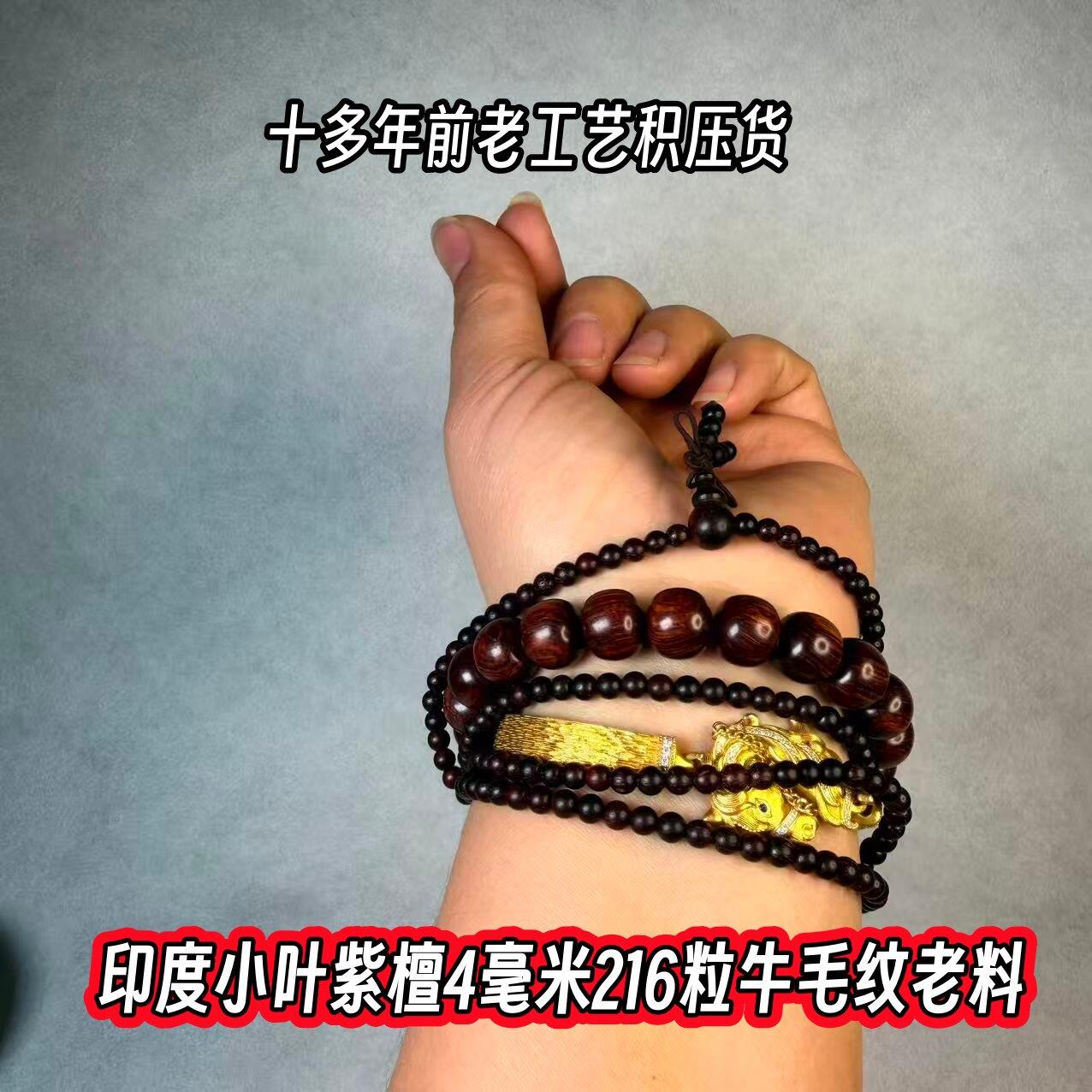 正宗印度小叶紫檀手串散珠子檀木老配饰念珠海南黄花梨念珠佛珠