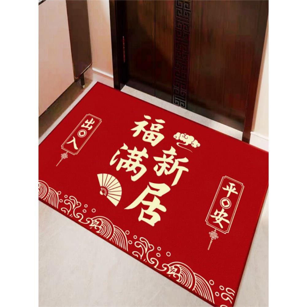 进门地垫入户门垫家用乔迁之喜门口防滑垫子喜庆结婚地毯红色脚垫