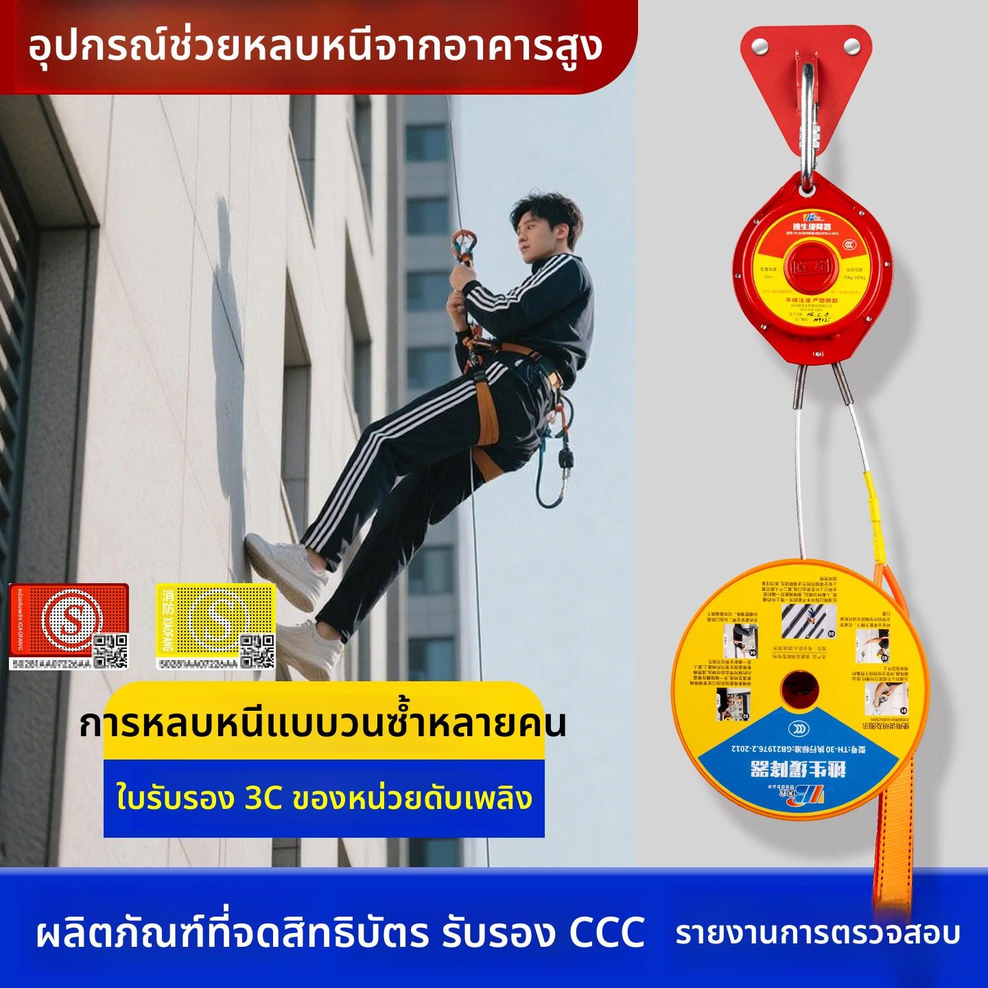 3C认证高层逃生缓降器家用消防高楼火灾逃生绳自救应急装备往覆式