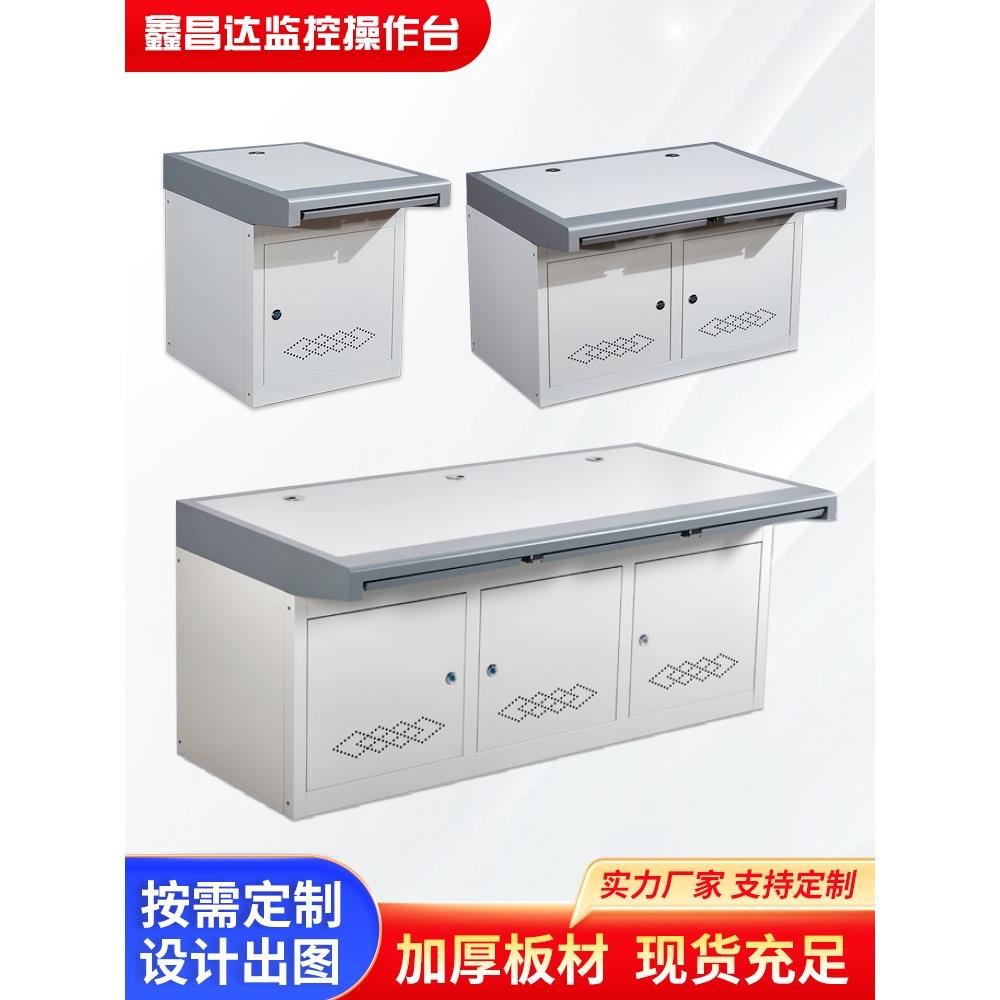 监控控制台加厚双联指挥中心调度台定制三四五中控室电脑桌操作台