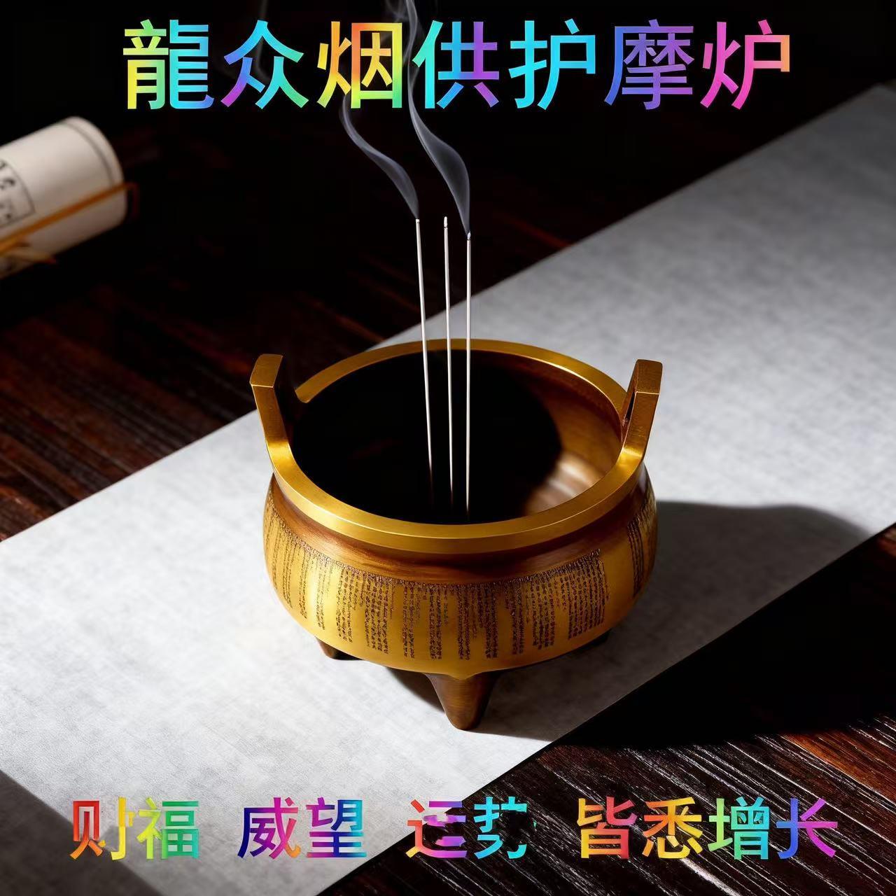 龙供铜制护摩炉圆鼎香炉悉昙梵文雕刻黄铜香炉线香卧香小型香炉