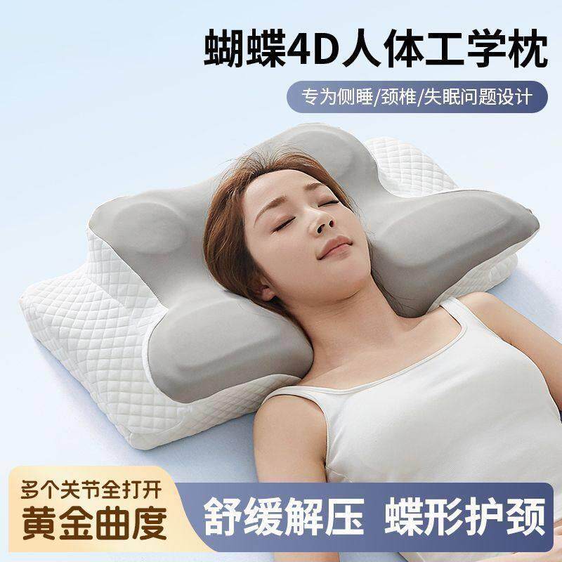 颈椎压迫神经专用枕人体工学记忆棉慢回弹枕蝴蝶枕头护颈椎助睡眠