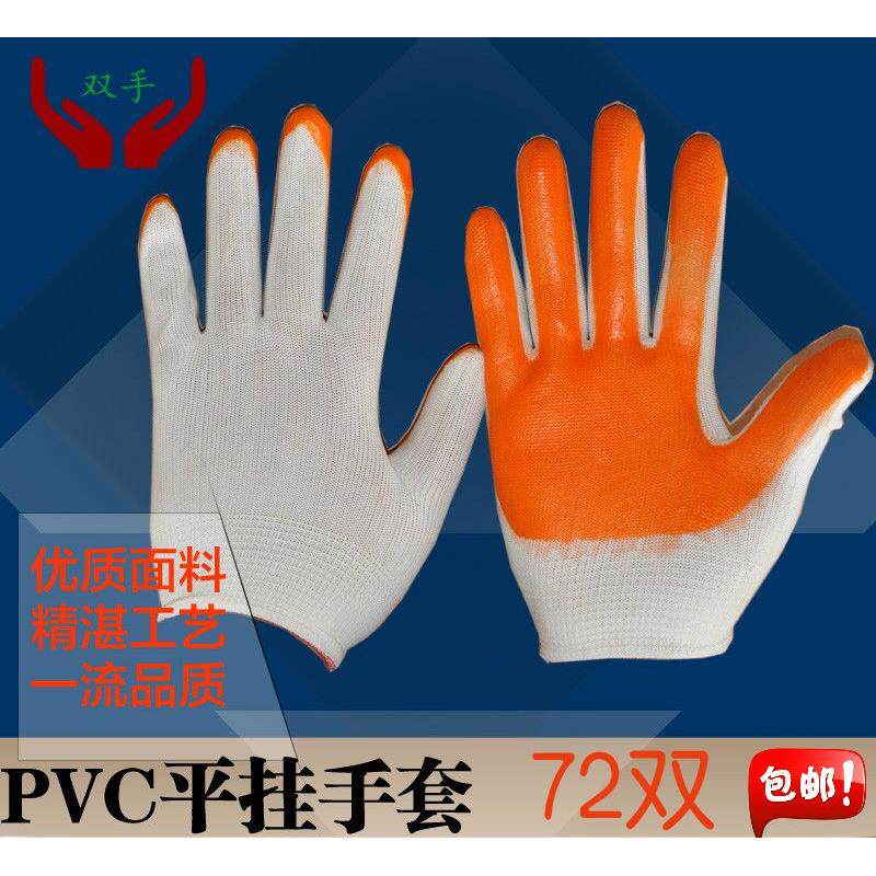 十三针尼龙劳保手套PVC平挂牛筋浸胶涂胶耐磨防滑防割工作手套