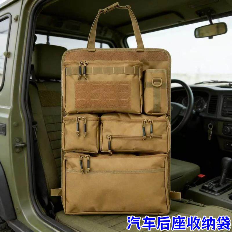 战术车载挂袋椅背收纳挂袋molle附件收纳包杂物袋多用途战术挂袋