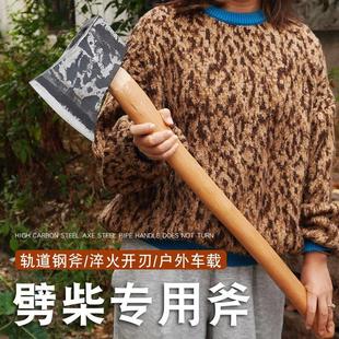 户外斧头劈柴专用斧头木柄开山砍树伐木木工斧东北斧高锰钢轨道钢
