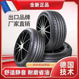 海马s5M3 M5普力马S7福美来三代二代2016原装全新正品汽车轮胎