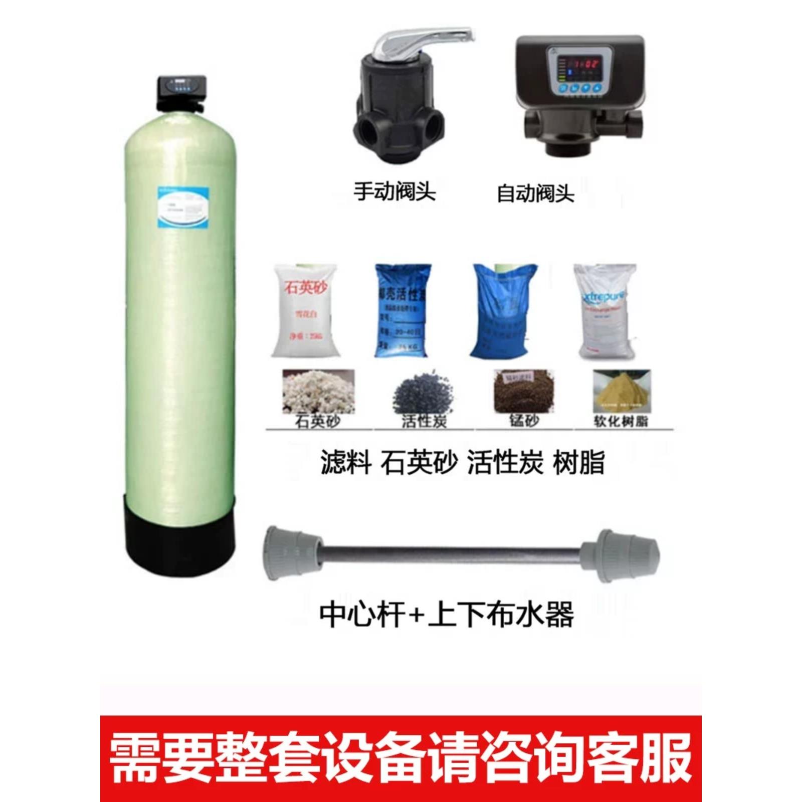 玻璃钢过滤罐多介质过滤树脂罐子石英砂过滤器井水去泥沙祛水垢