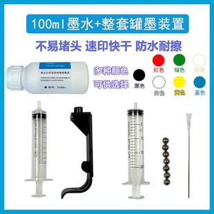 1704K 手持喷码 JS12 JS10 309通用型快干可加墨墨水 机墨盒2588