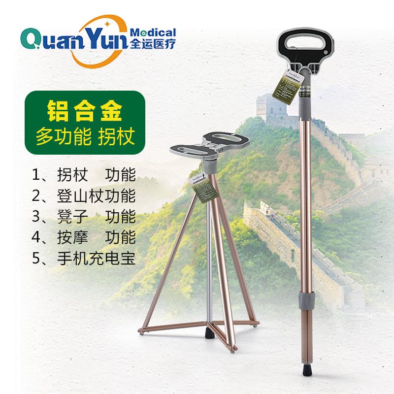 多功能拐杖登山杖两用凳带凳子折叠可坐椅子助步器椅可携式手杖捌