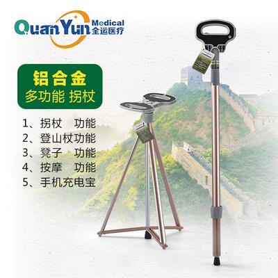 多功能拐杖登山杖两用凳带凳子折叠可坐椅子助步器椅可携式手杖捌