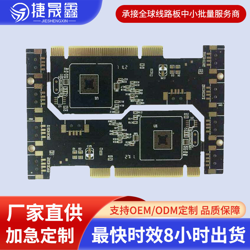 pcb线路板生产厂家pcb打样pcb免工程费批量生产FPC排线充电宝主板