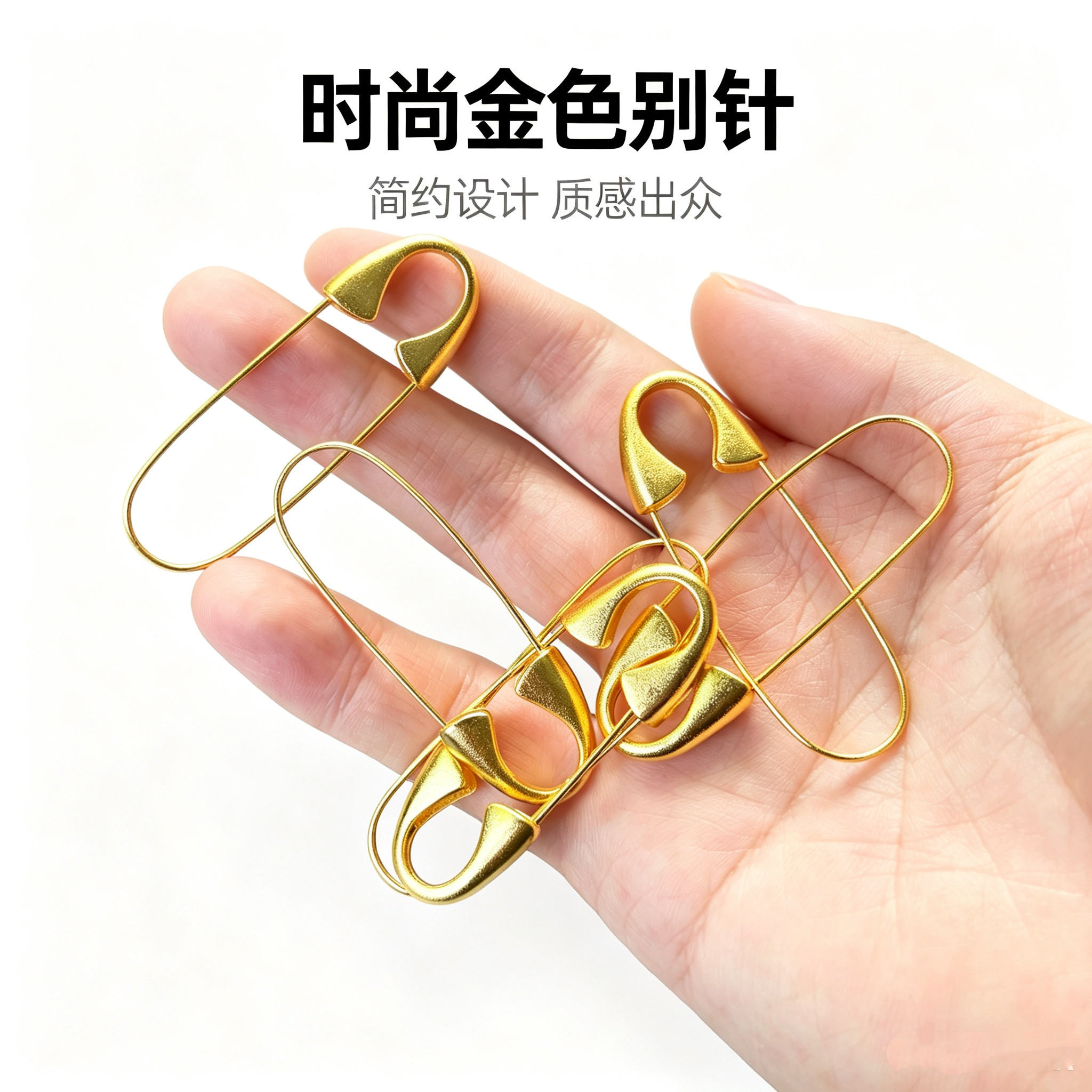 强保色古法沙金高级别针diy配件孕妇安全宝宝婴儿满月礼物胸针女
