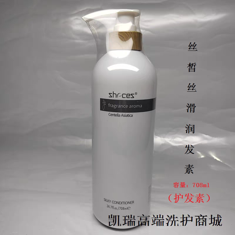 zhecez正品丝皙丝滑润发素发膜