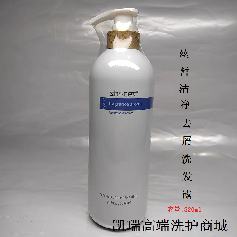 正品zhecez丝皙洁净去屑洗发露优品山鸢尾去屑洗发水洁净去屑二代