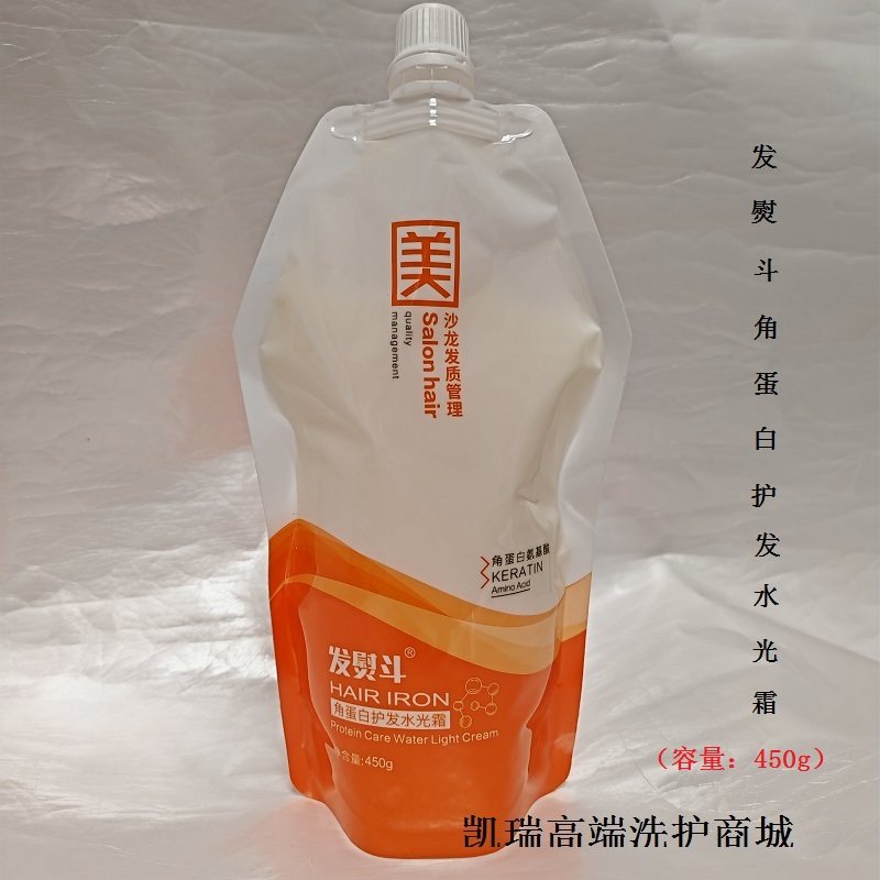 正品发熨斗角蛋白护发水光霜发膜