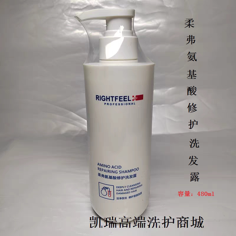正品柔弗氨基酸修护洗发露受损