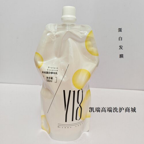 Y18强韧精华乳水光蛋白精华乳
