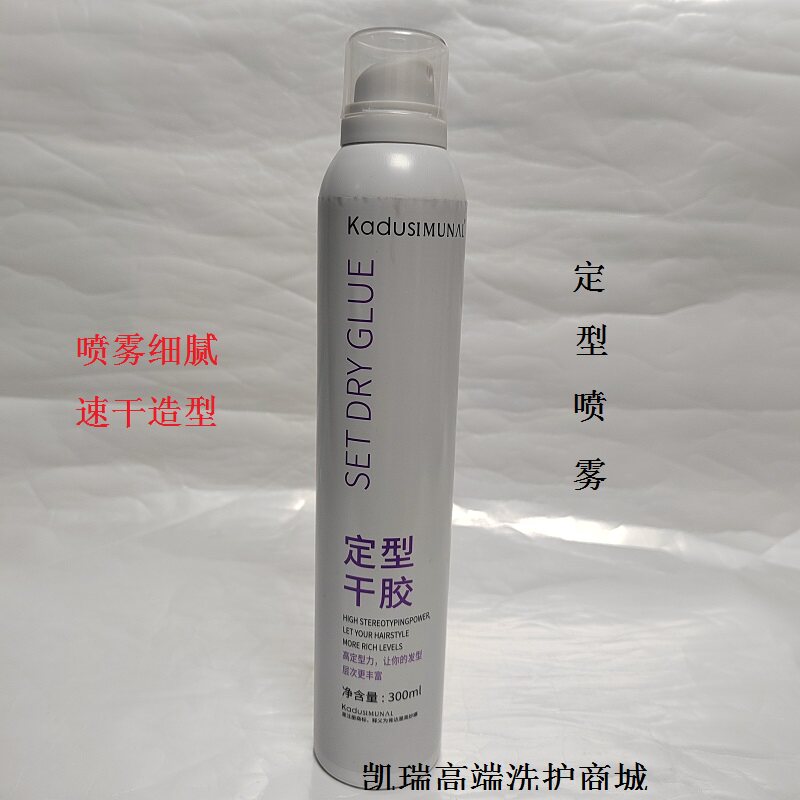 正品肯达是强力定型干胶喷雾男女直卷头发造型固定发胶啫喱德国