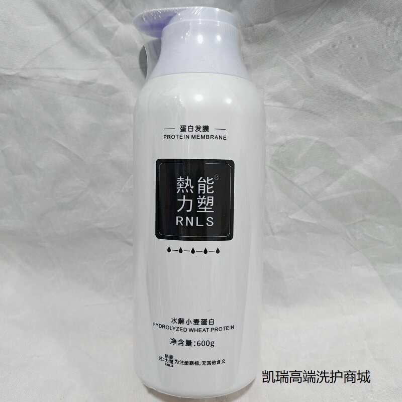 正品热能力塑蛋白发膜柔顺精华乳烫染修护护发素水解小麦蛋白