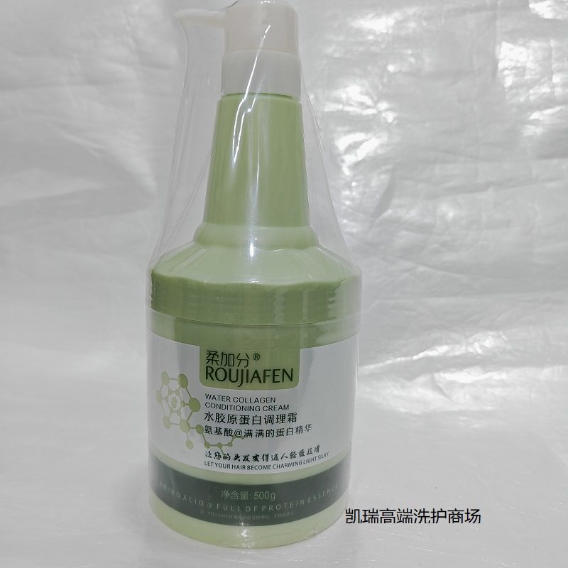 柔加分水胶原蛋白调理霜护发膜水疗倒膜蛋白营养滋润柔顺烫染护理,美发护发/假发,发膜/蒸汽发膜/焗油膏,淘宝优惠券,粉丝福利购,淘宝优惠卷