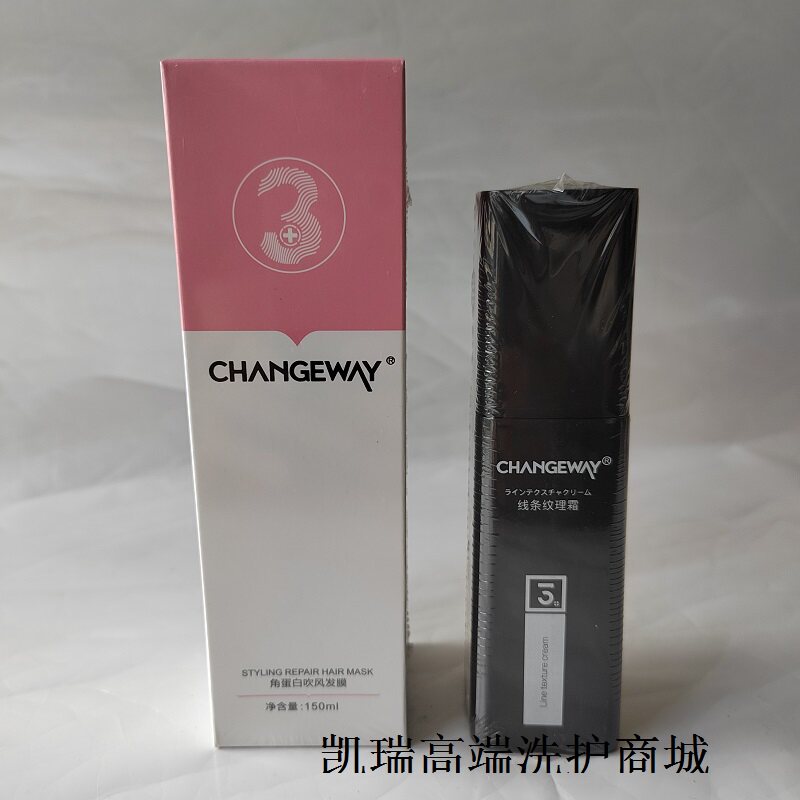 正品3+角蛋白吹风发膜线条纹理霜