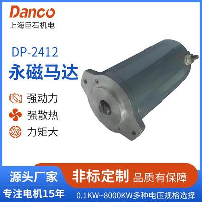 DP2412电机系列ATV/UTV绞盘电机马达永磁有刷直流电机供应
