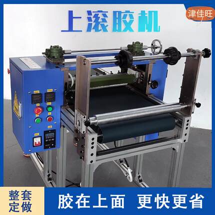PUR热熔胶上滚胶机汽车行业皮革VIP隔热板过胶机环保热压