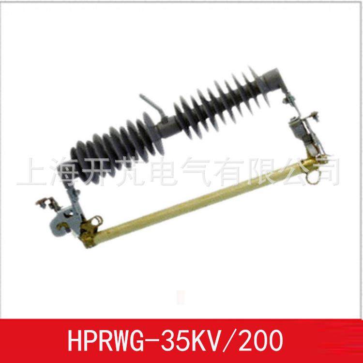 HPRW2-35/200跌落式熔断器厂家供应量大从优,五金/工具,高压熔断器,淘宝优惠券,粉丝福利购,淘宝优惠卷