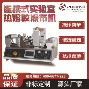 实验室小型涂布机自动纠偏小型涂布机收放卷光学膜涂布机