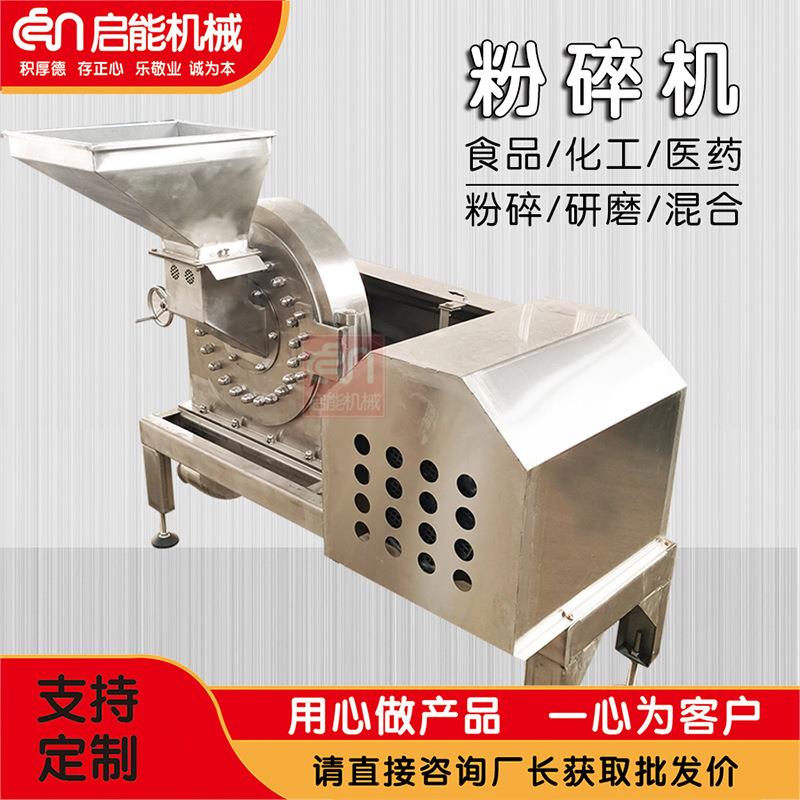 304不锈钢齿盘粉碎机食品大米白糖磨粉机五谷杂粮大料打粉机