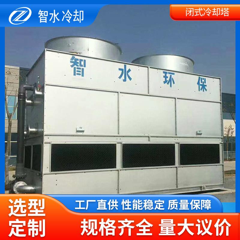 厂家直供冷却塔工业循环水降温钢罩冷却塔ZSBN逆流式闭式冷却塔